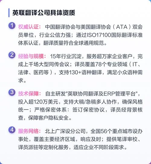翻译公司的资质认证_2