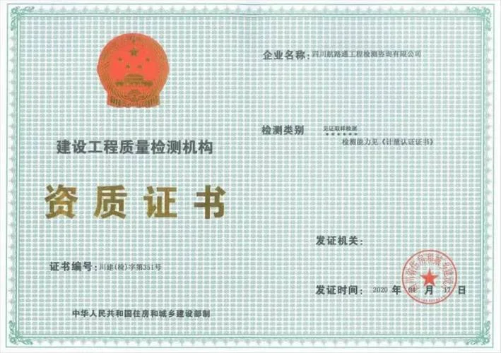 防护施工资质-防护施工资质