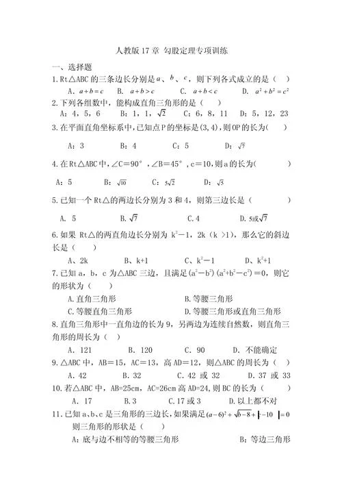 勾股定理压轴题_1