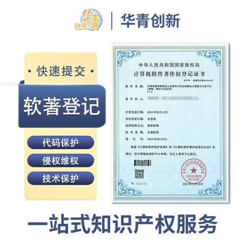 中国版权登记证书查询_2