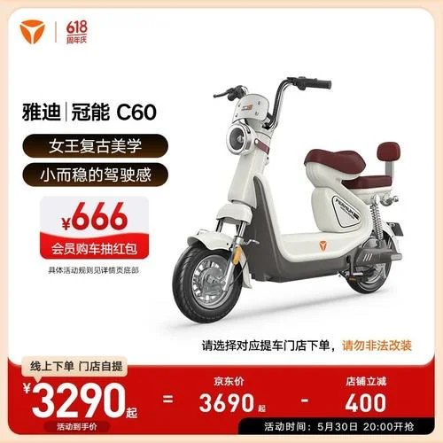 雅迪电动车72伏多少钱_2
