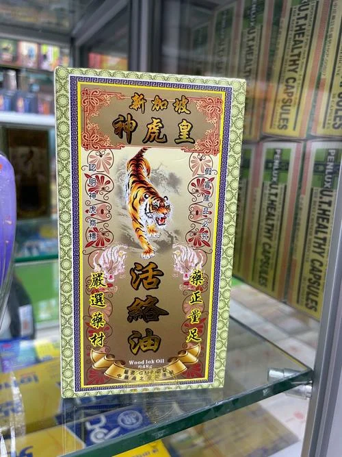 哪个牌子的神油最好呢_2