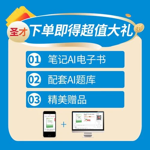 考研教育综合真题_1
