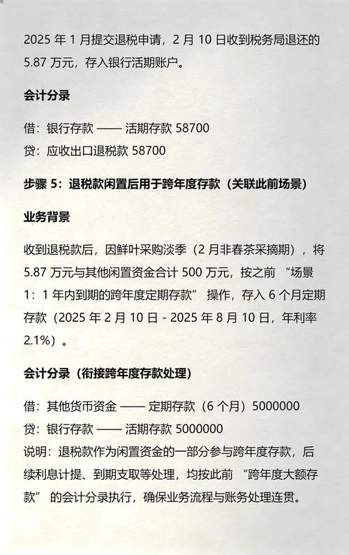 免抵退税额计算公式_1