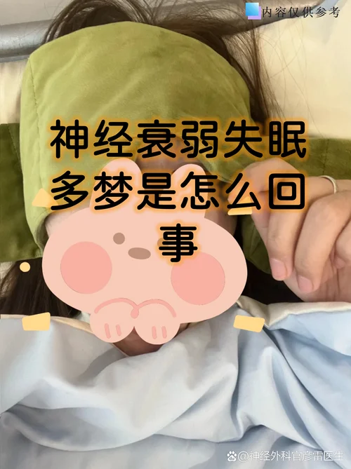 为什么夜里老是做梦_1