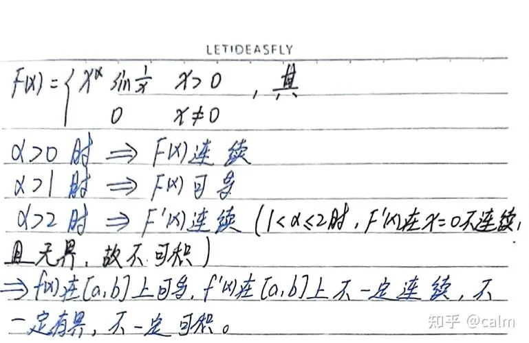 原函数存在定理是什么_1