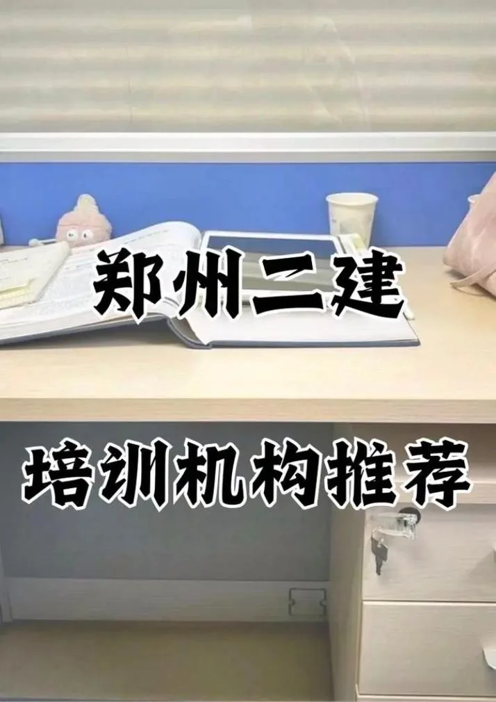 高新区二建培训机构_1