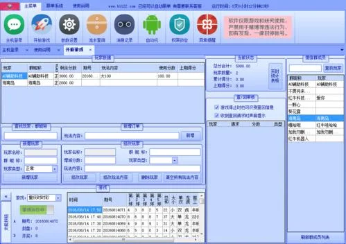 重庆老时时彩历史-重庆老时时彩历史