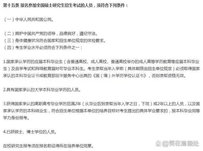 成考本科可以报考研究生吗_1