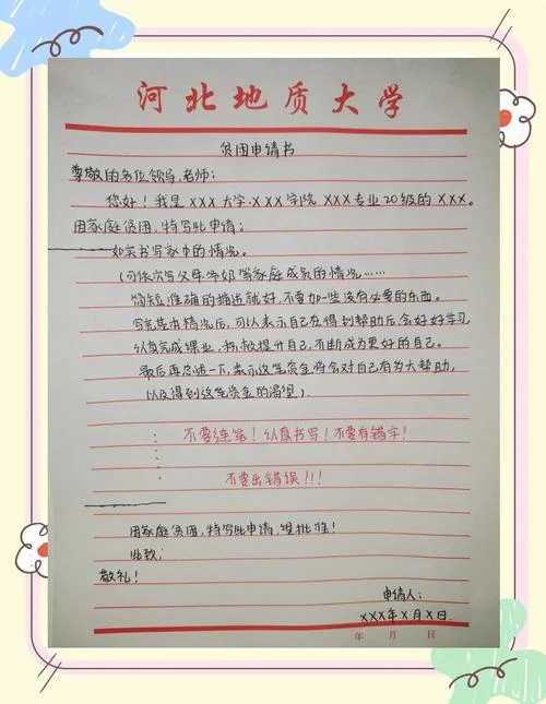贫困申请认定理由200字_1