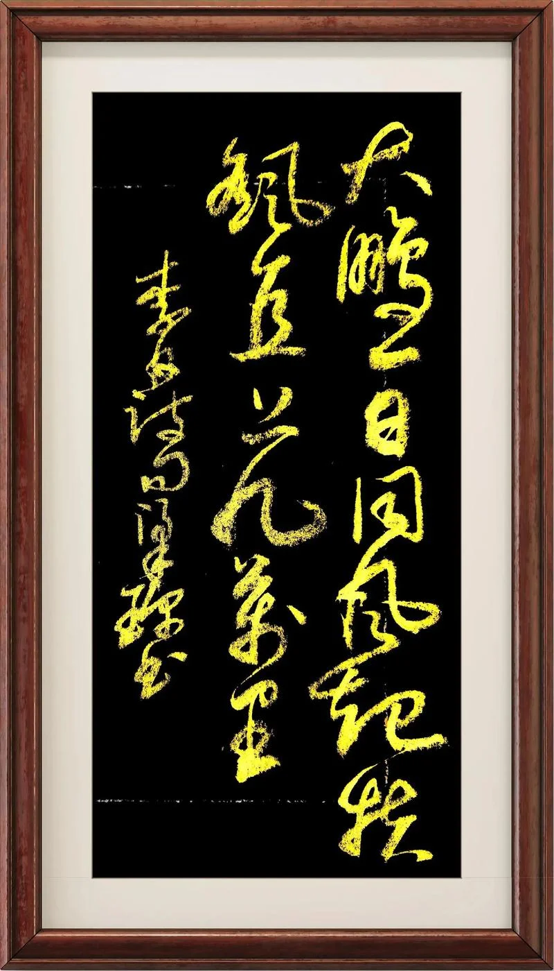 扶摇直上九万里的上一句-扶摇直上九万里