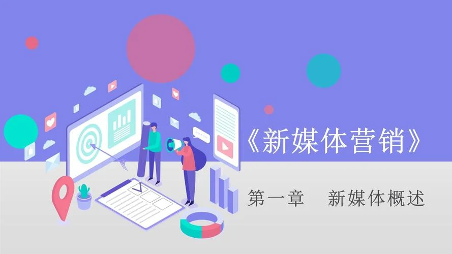 新媒体营销感悟总结-新媒体营销心得总结
