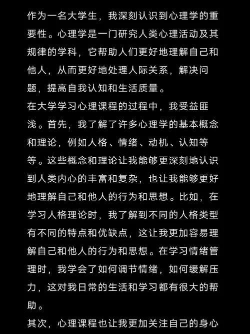 论文写作课程心得体会_2