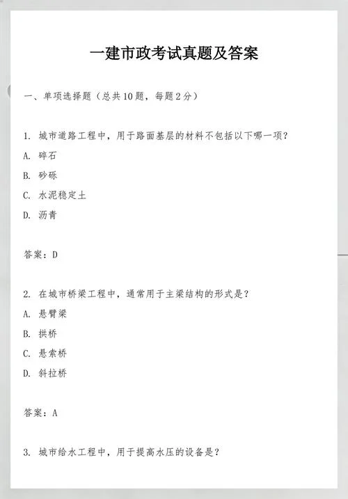 一建b证考试形式_1