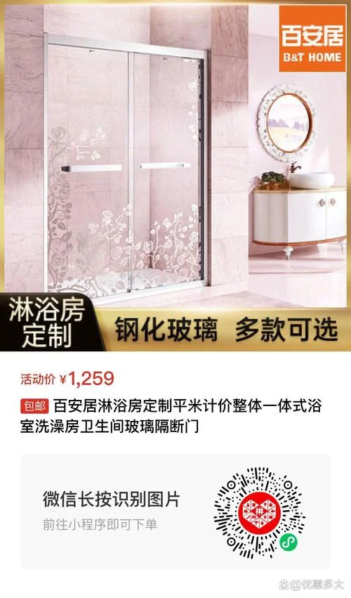 卫生间隔断价格多少钱一平方_1