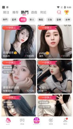 恋夜秀场app叫什么用_2