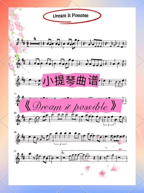 梦到小提琴-梦见拉小提琴