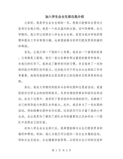 五分钟自我介绍大学-大学五分钟自我介绍