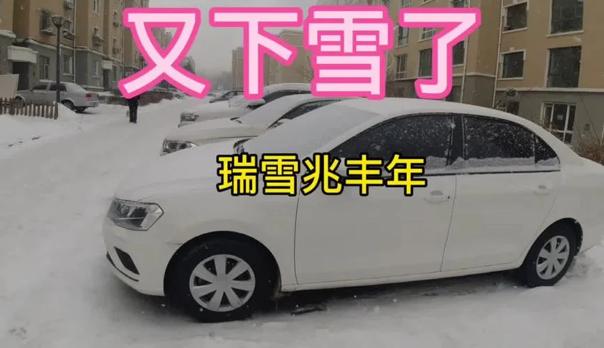 几月份下雪对种地好_1