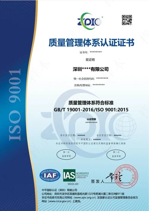 贵州iso14001认证咨询_2