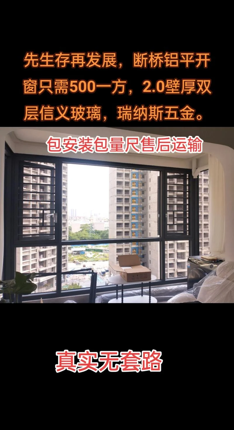 彩铝窗户多少钱一平方_1