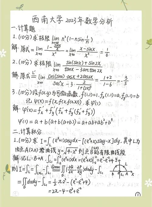 考研数据结构难吗_1