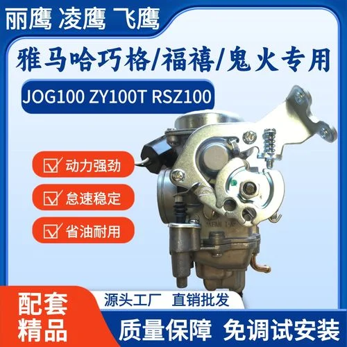 雅马哈化油器多少钱_2