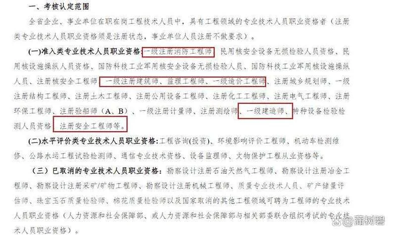 双一建多少工资_1