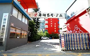 舞研艺考在哪里_2