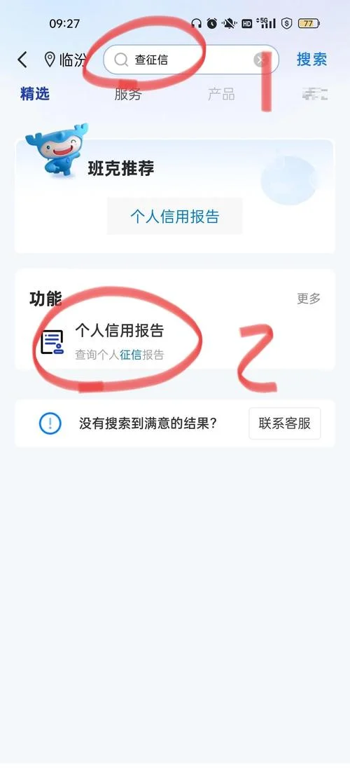 查征信报告在哪里查_1