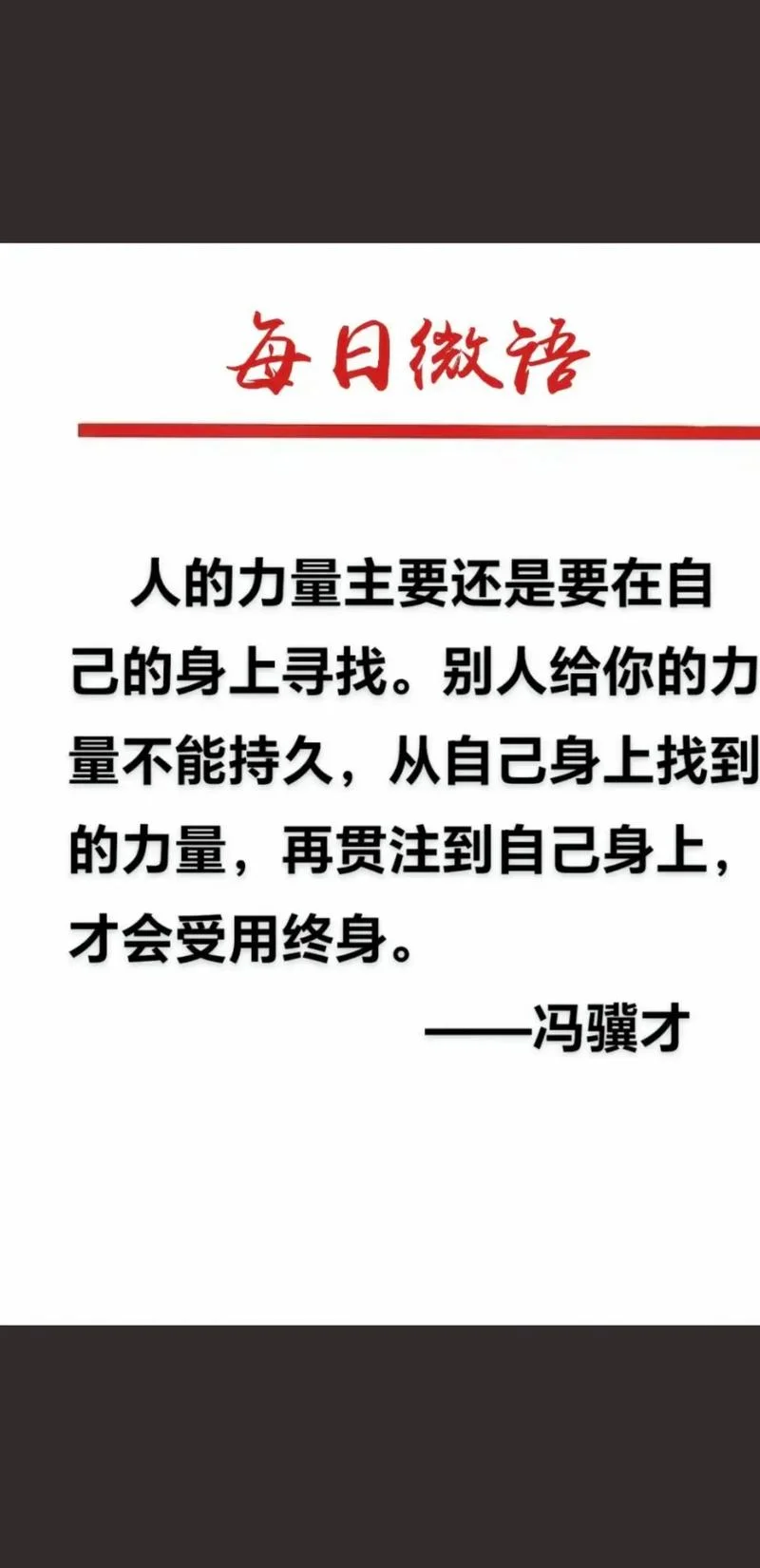 量力而行的意思和出处-量力而行出处含义