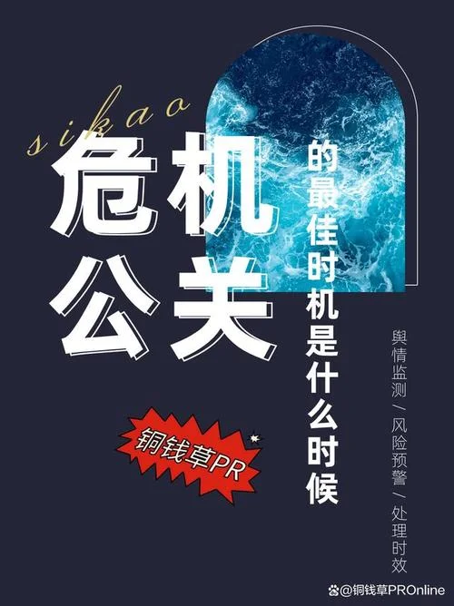 在公关是什么意思-公关含义详解