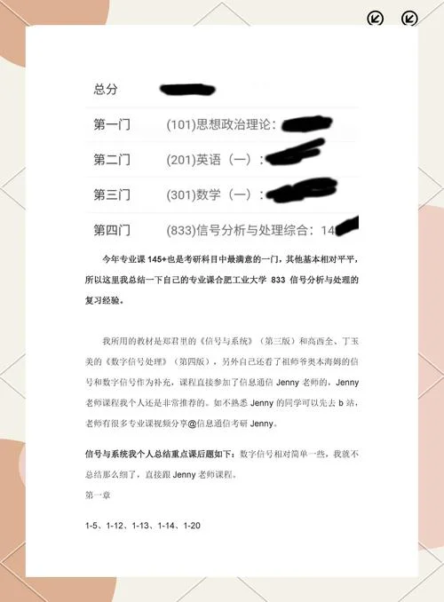 考研833是什么科目_2