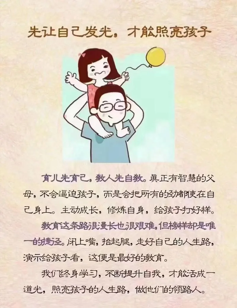 教育出自-教育源自