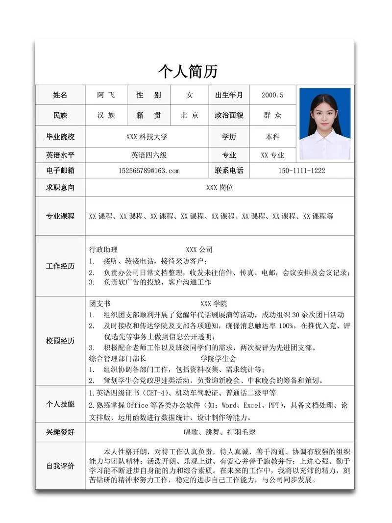 初中学历专业怎么填_2