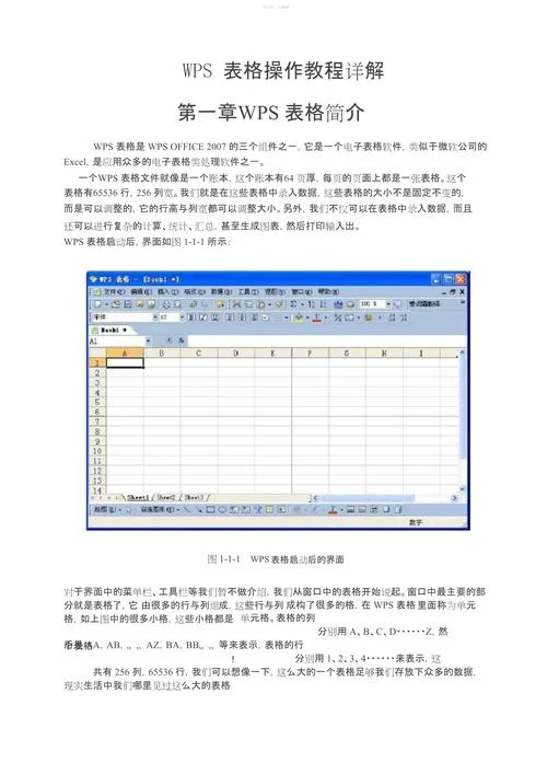 操作文档怎么写_2