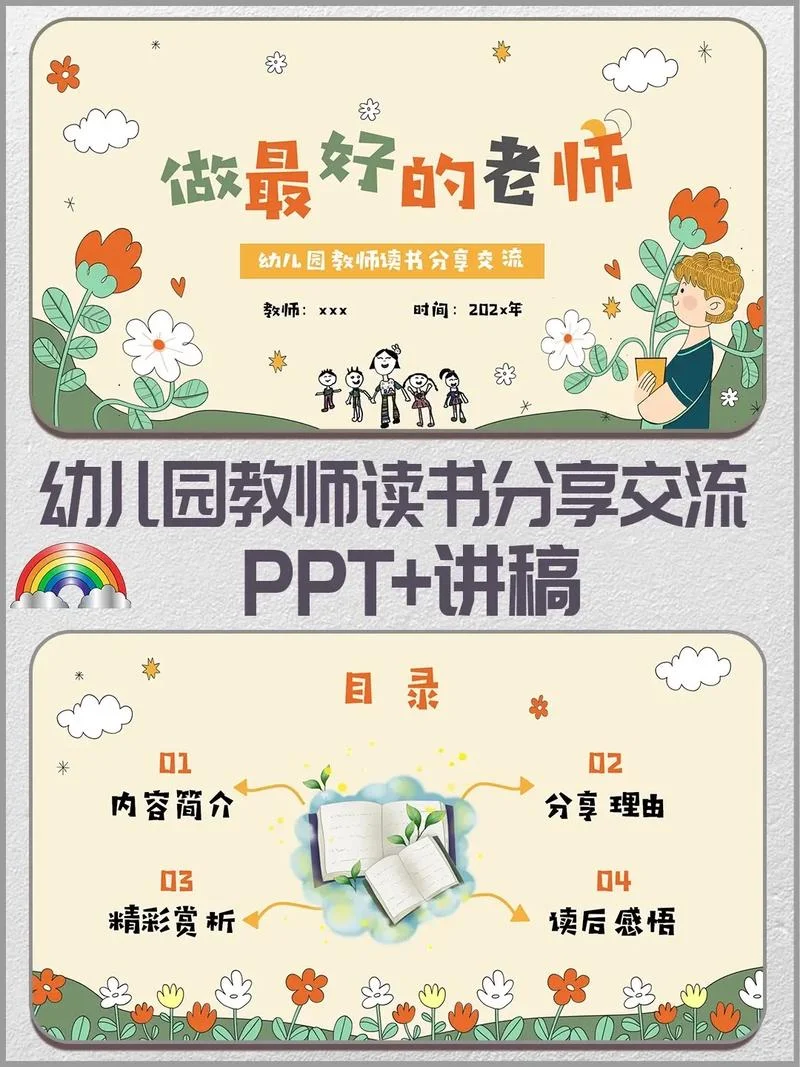 教育分享_1