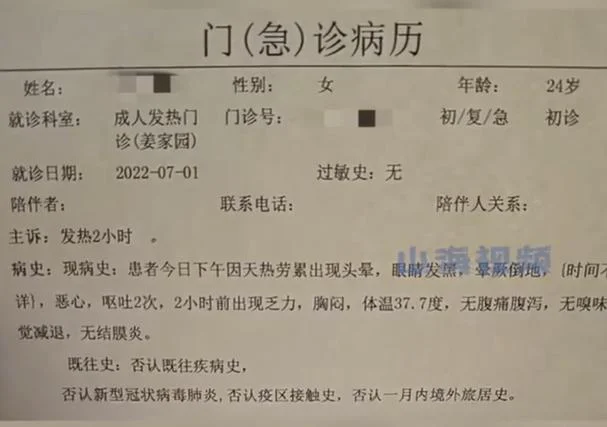 沈阳市医院病假证明_2