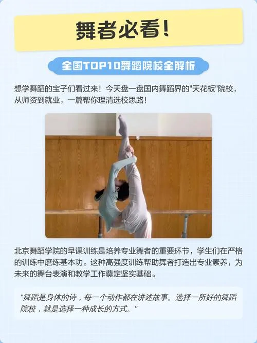日本舞蹈大学排名-日本舞蹈大学排名