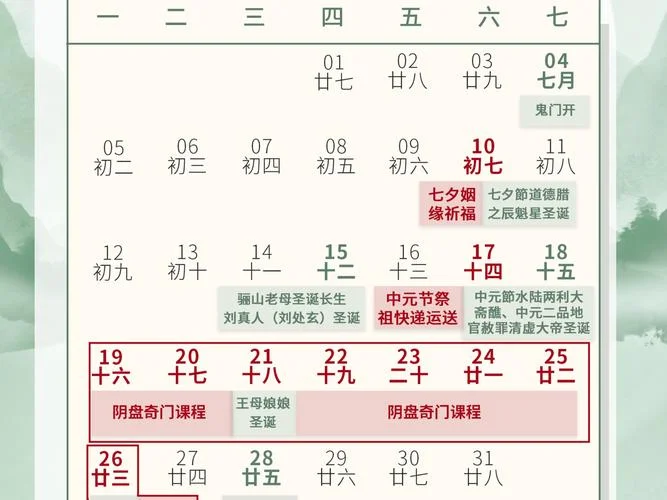 腊八节是几月几日阳历-腊八节是公历 1 月 23 日