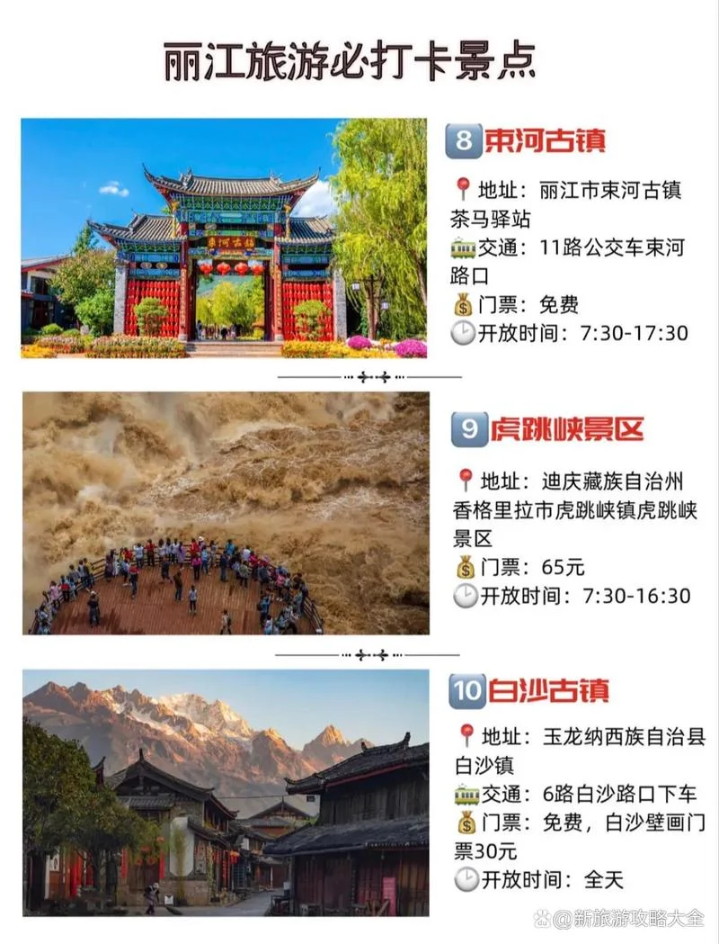 一个人去丽江旅游要多少钱_2
