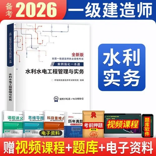 建师一级资料_2