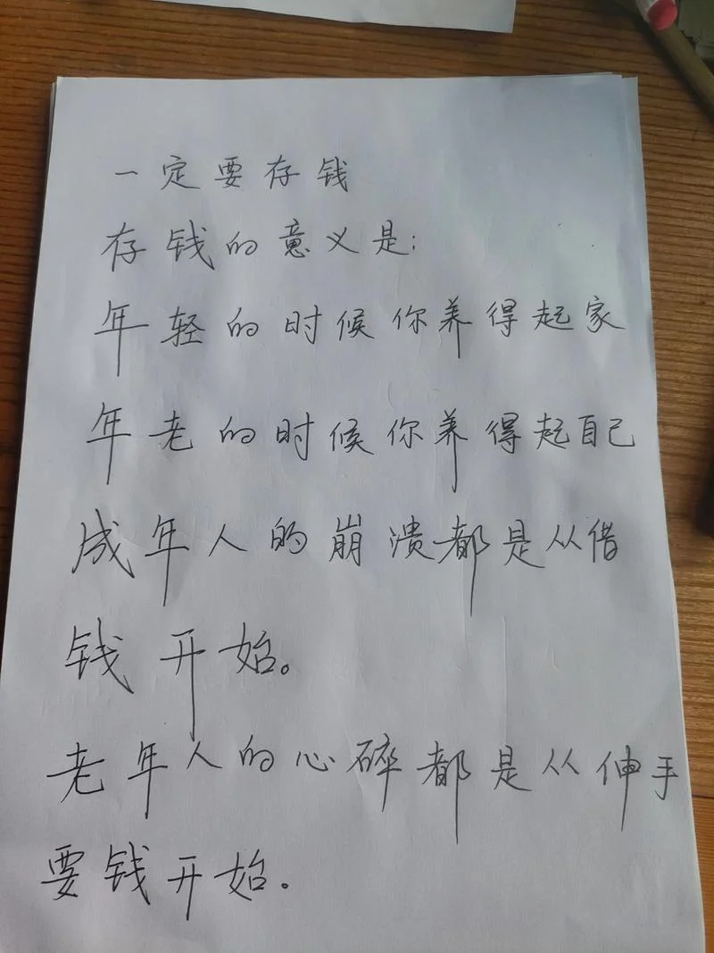 一分钱的句子说说心情_2
