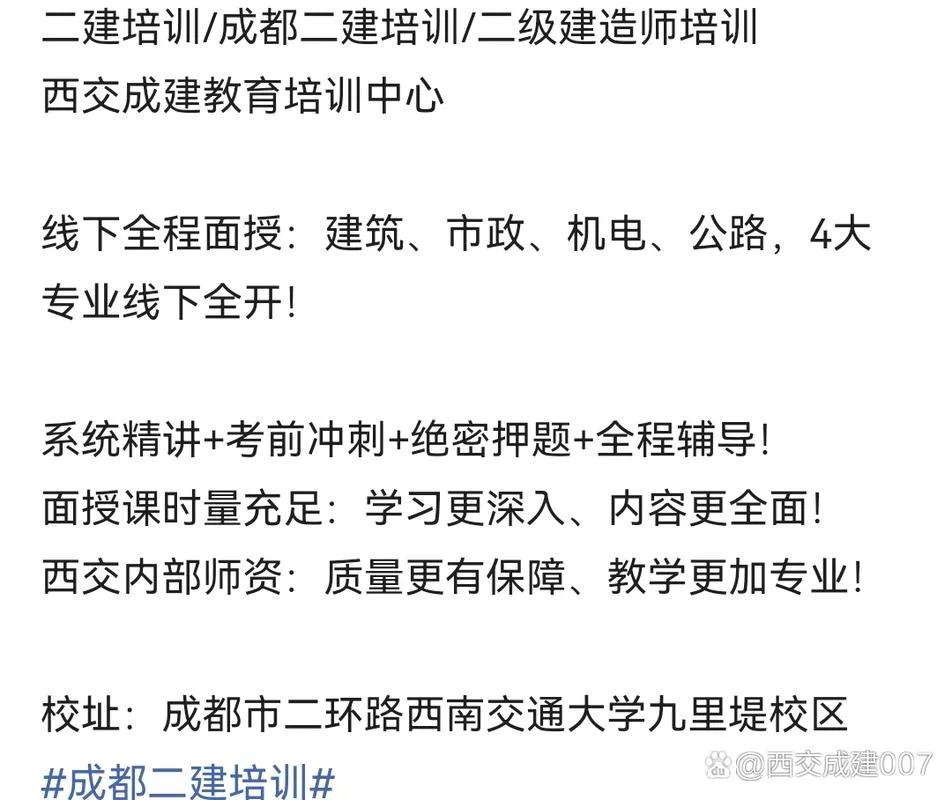 四川二建注销注册流程_2