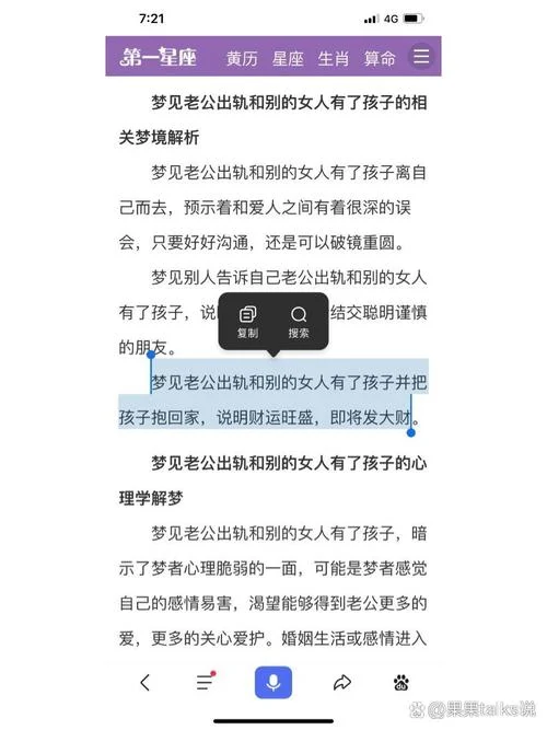 孕10周梦见老公出轨_2