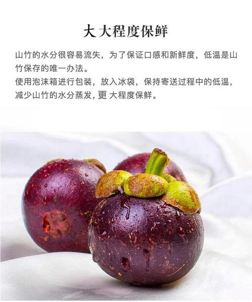 山竹多少钱一斤便宜_1