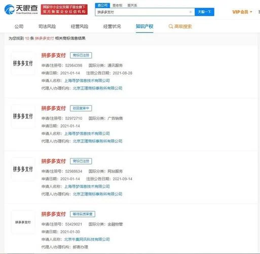 在哪里能查注册商标_2