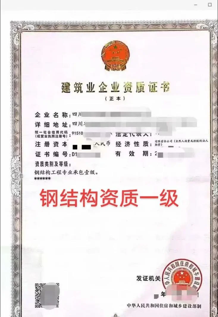 钢结构设计资质办理_1