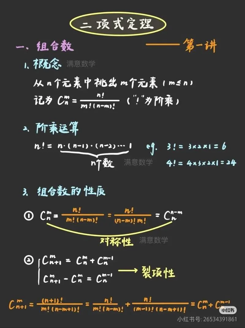 富比尼定理-富比尼定理