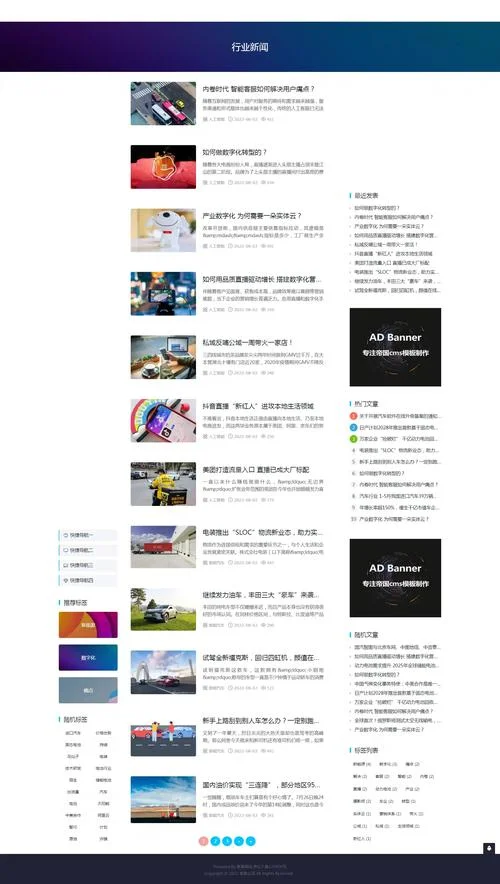 北京网页设计公司推广哪家好_2